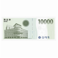 신세계백화점 1만원